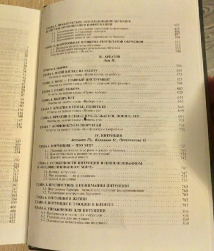 Мозг на 100%. Интенсив - тренинг по развитию суперспособностей.