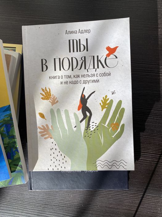 Книги кафе на краю земли , ты в порядке , к черту все берись и делай