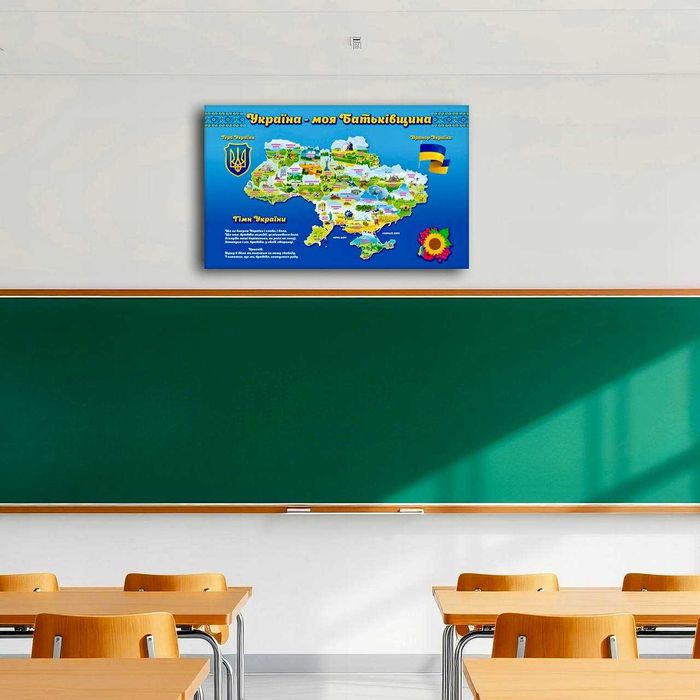 Картина «Дитяча карта України»