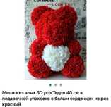 на подарок медведь