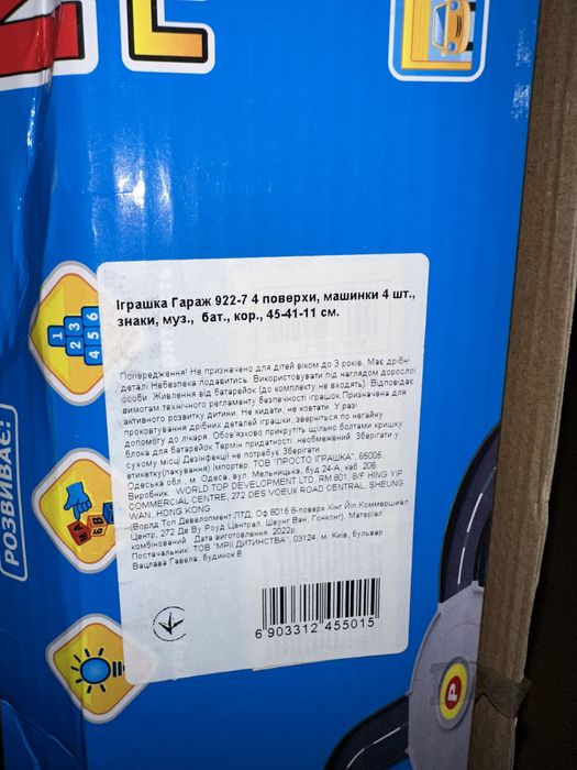 Набор Парковка гараж 4 этажа машинки Звук