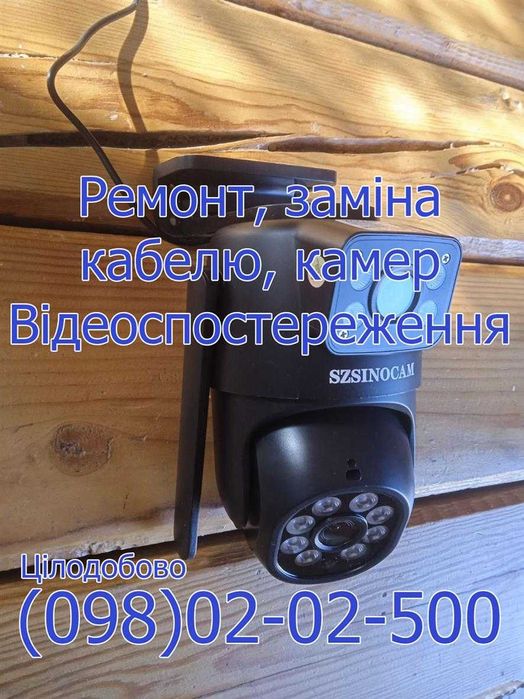 Montaж Відеоспостереження IP Wi-Fi Відеокамера