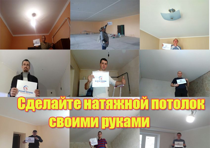 Натяжной потолок (натяжні стелі) натяжные потолки. Ткань на потолок,