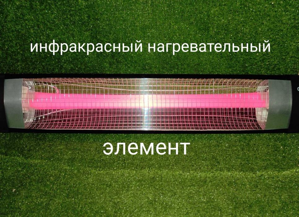 Инфракрасный обогреватель Уфо 2 кВт 2,5 кВт 3 кВт