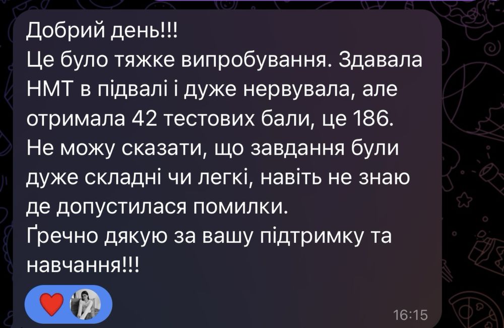 Репетитор з української мови, готую до НМТ