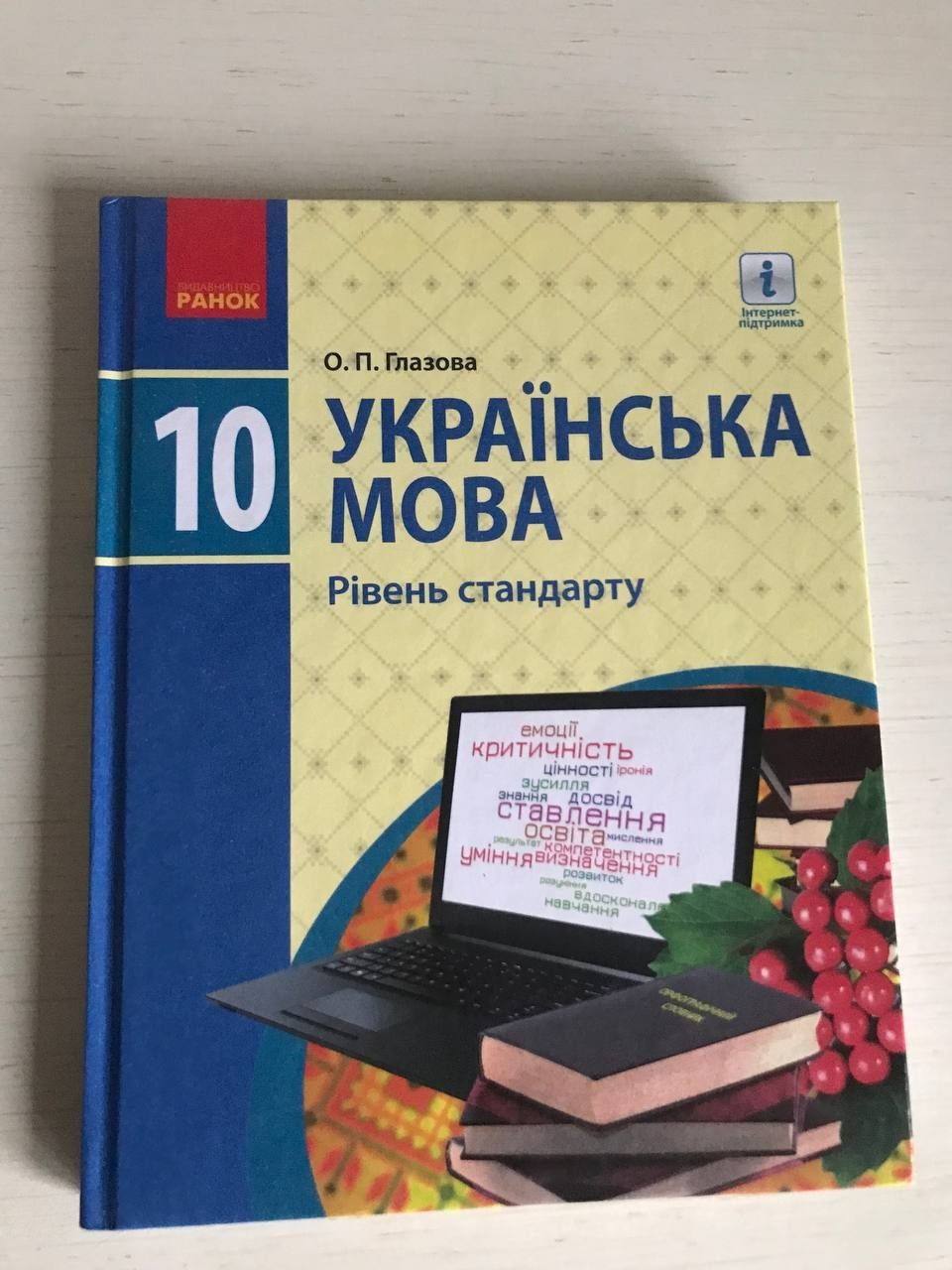 Підручники по шкільній програмі 10-11 клас