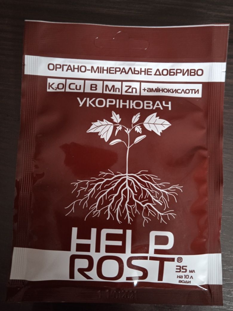 Укорінювач органо-мінеральне добриво HELP ROST