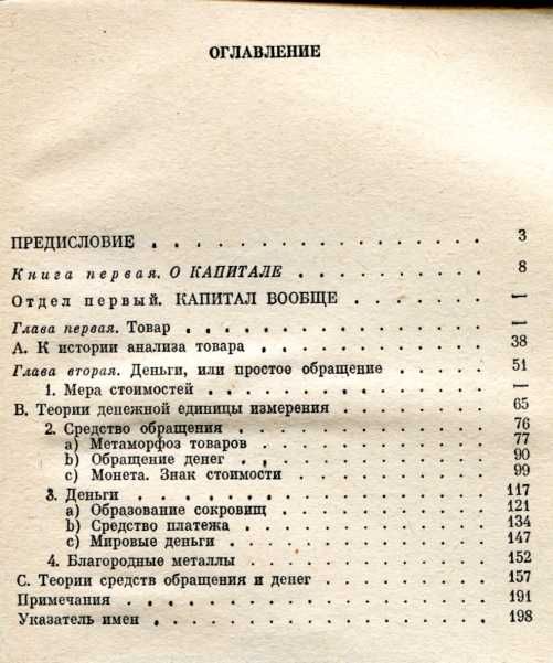 Твори К. Маркса та Ф. Энгельса в новому стані