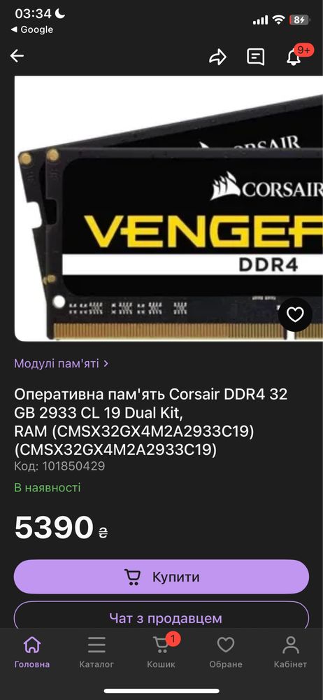 Оперативня пам’ять для ноутбука DDR4 Corsair 32 ГБ (2х16 ГБ)