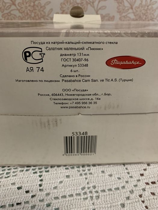 Набір салатників «Пікнік»