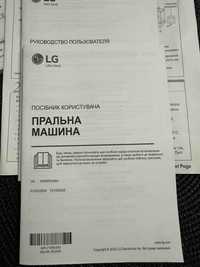 Пральна машина LG F2V5GS0W