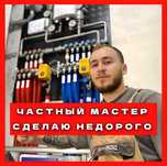 Сантехник Николаев Низкие Цены Ремонт Замена Бойлера, Стояка, Унитаза