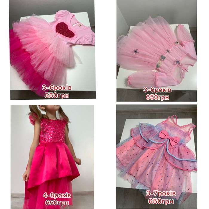 Сукня на дівчинку святкова ошатна пишна 2,3,4,5,6,7,8 років