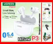 Навушники бездротові TWS HiTune P3 UGREEN Bluetooth 5.4 Преміум