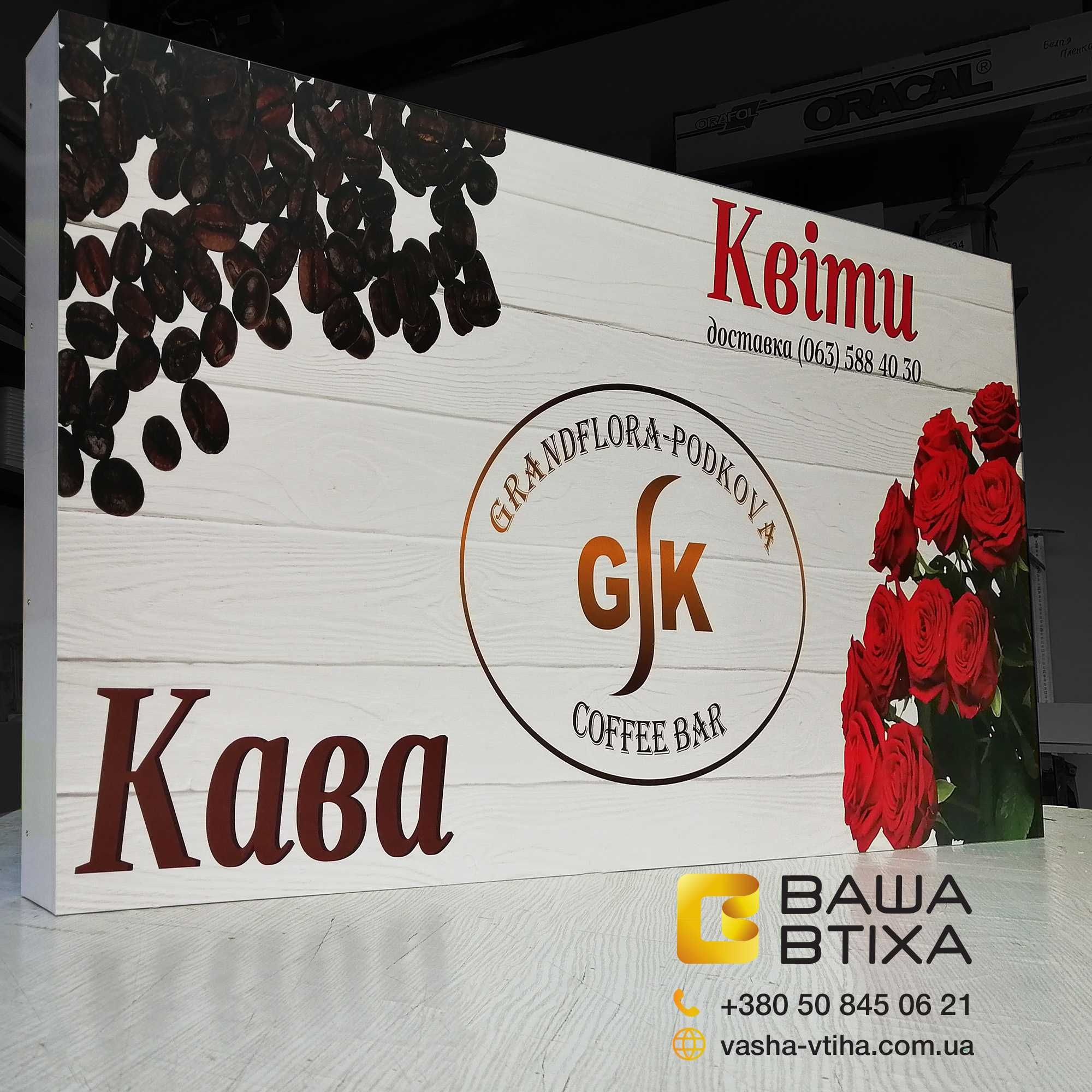 Лайтбокс, Вывески под заказ, Бегущая Строка, Банер, Буквы, Реклама,Led