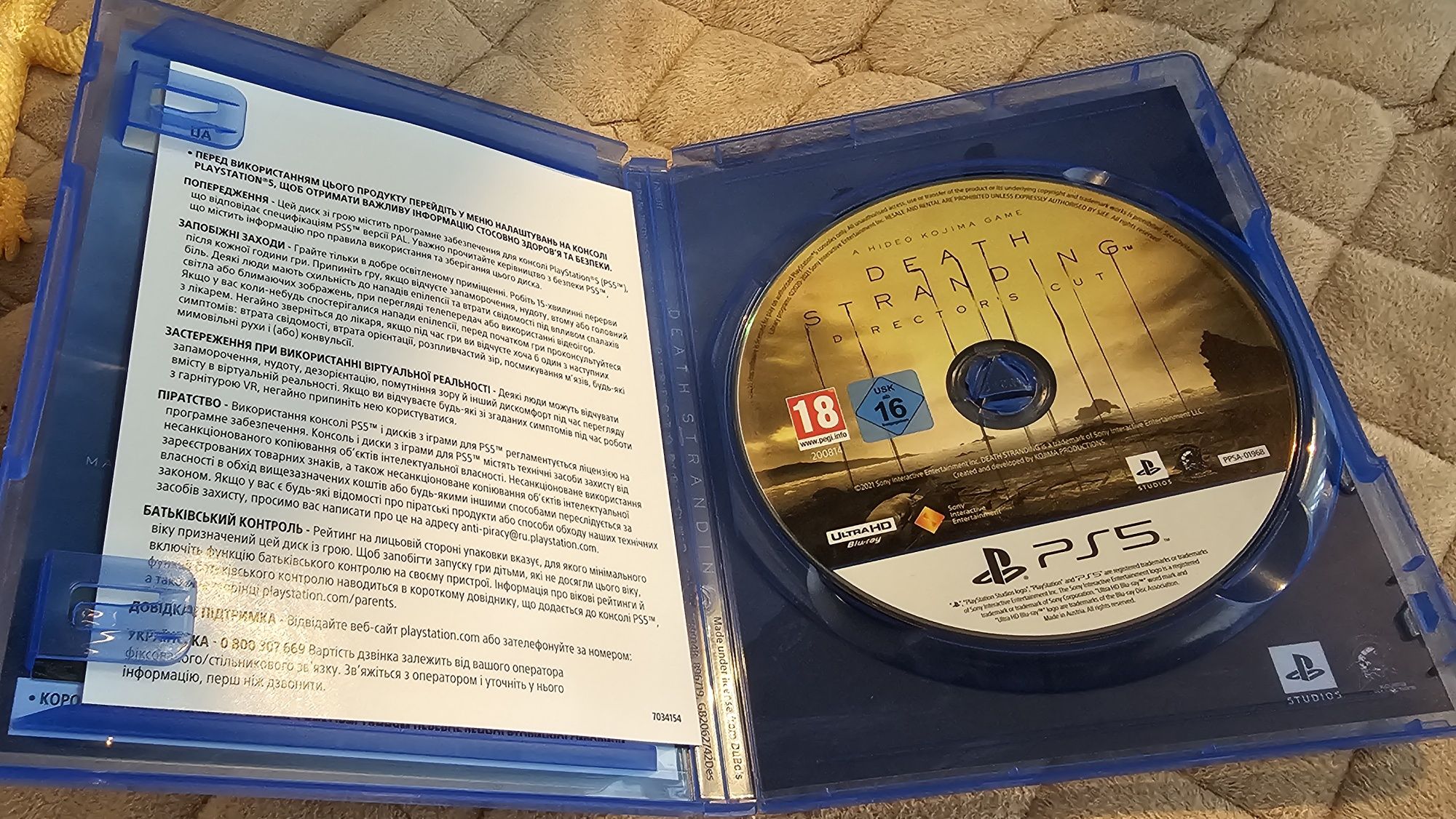 Набір ігор  PS5/PS4