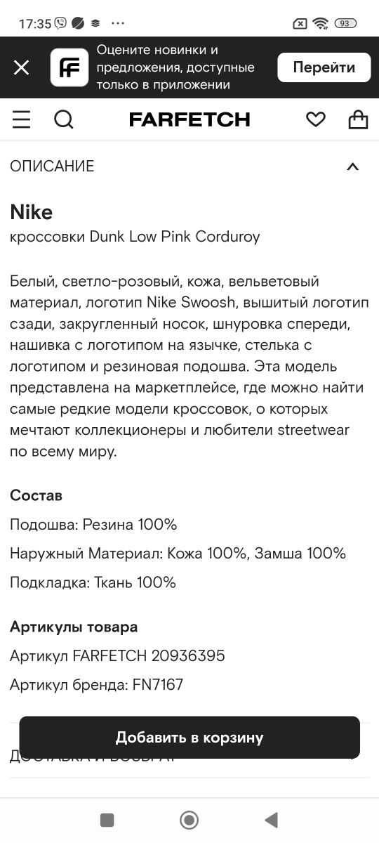 Женские кроссовки Nike Dunk Low Pink Corduroy, новые,  100% оригинал