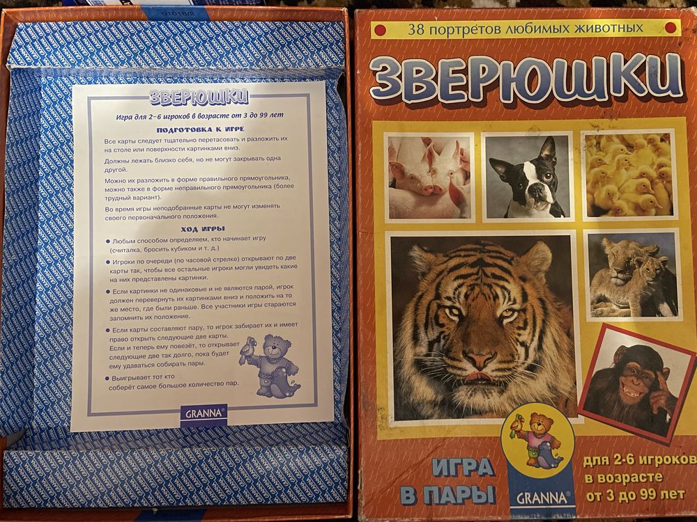 Настільна гра «ЗВІРЯТКА»
