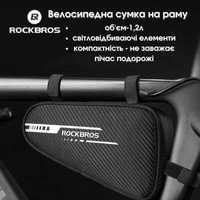 Новая велосипедная сумка под раму RockBros байкпакинг