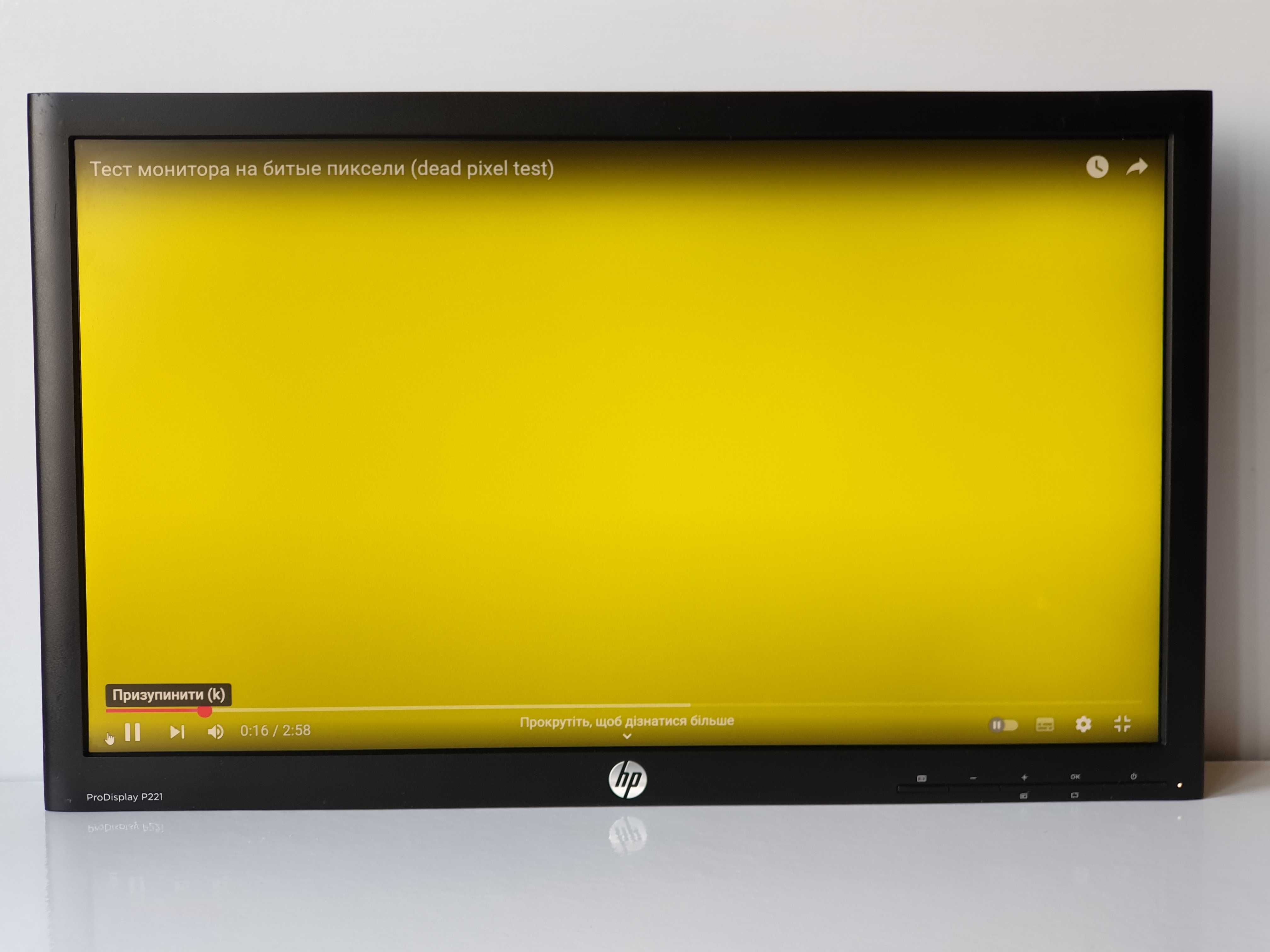 Монітор  22" HP ProDisplay P221  1920х1080   LED  TN + кабель VGA DVI