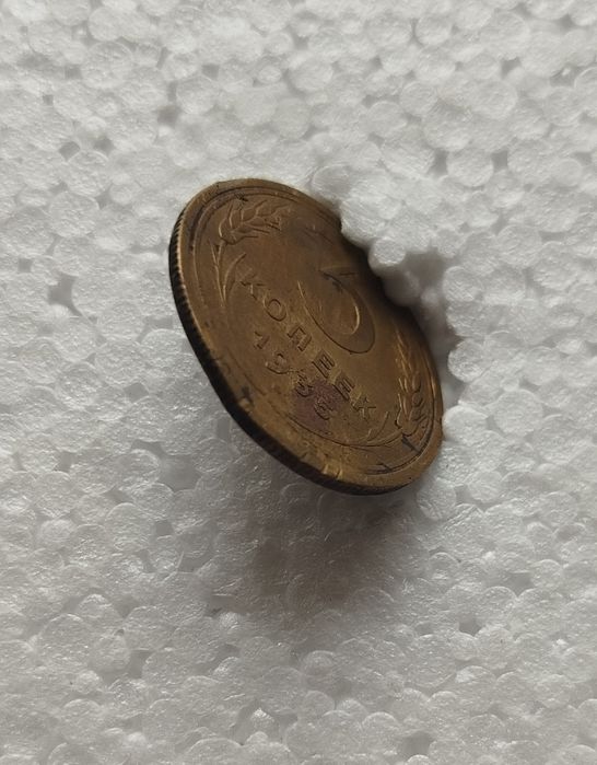 Монеты ссср дореформы 5 копеек.