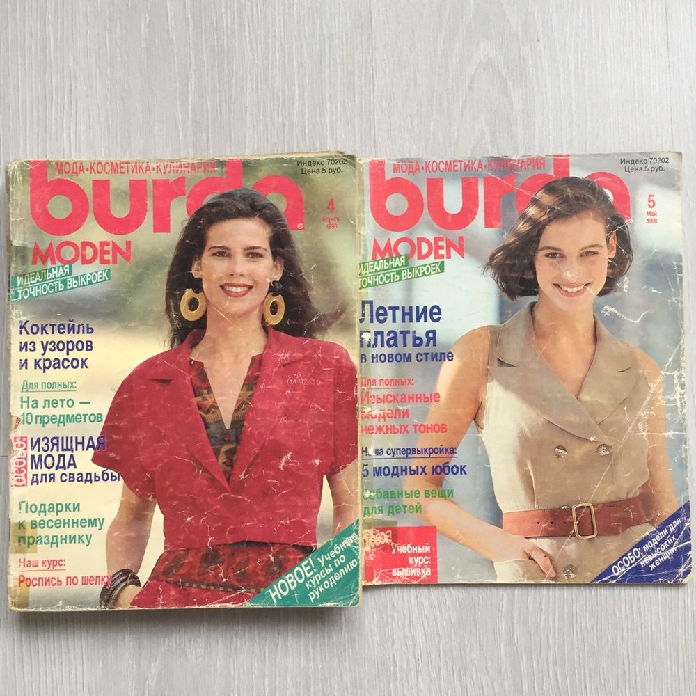 BURDA MODEN за 1990 год, журналы мод из личной коллекции