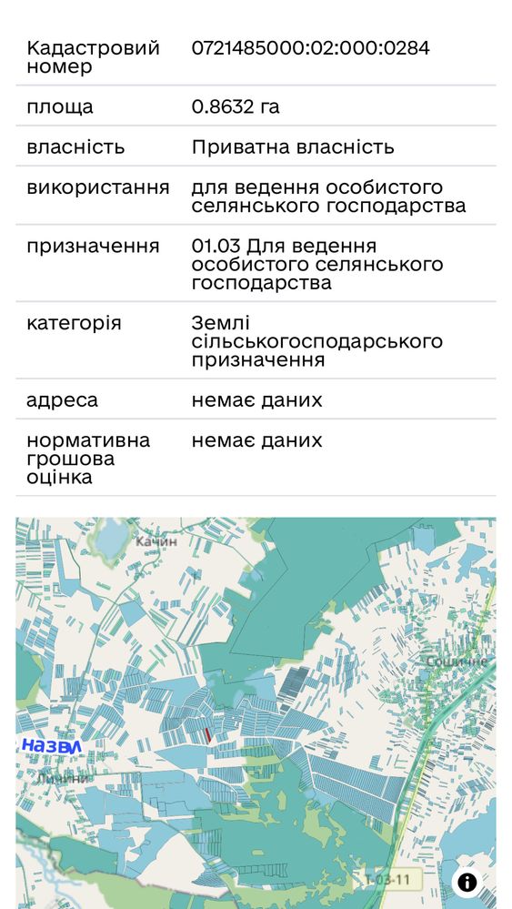 Продам земля пай 4 га не в оренді