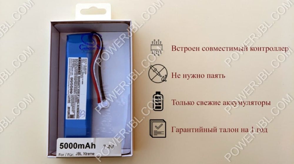 Акумулятор JBL Xtreme / Гарантія 1 рік / GSP0931134