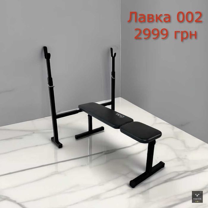 Скамья жима под штангу гантели Стойки Лавка для жиму Скамейка Стійки