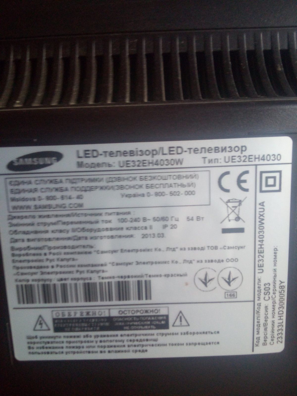 Телевізор SAMSUNG UE-32EH4030W 32" (80 см)