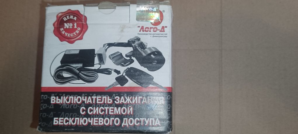 Замок запалювання ваз 2110