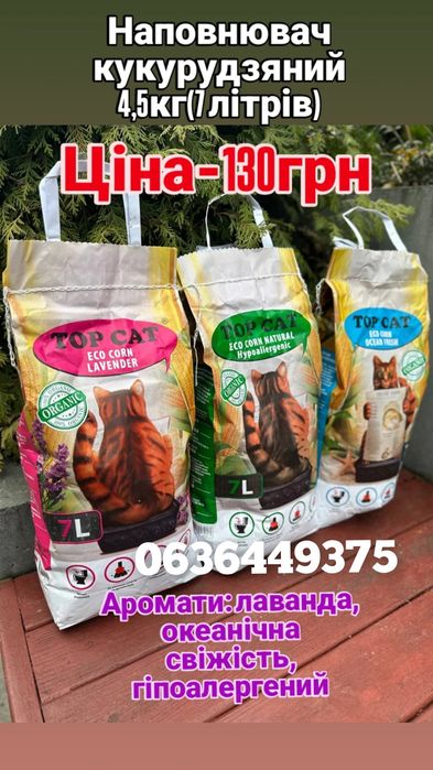 Кукурузный наполнитель Top cat 4,5кг