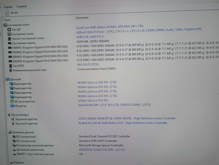 Системний блок AMD Athlon X4 860K DDR3 16GB SSD 240GB GTX 950 2GB