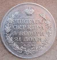 Рубль 1819 г.Оригинал.