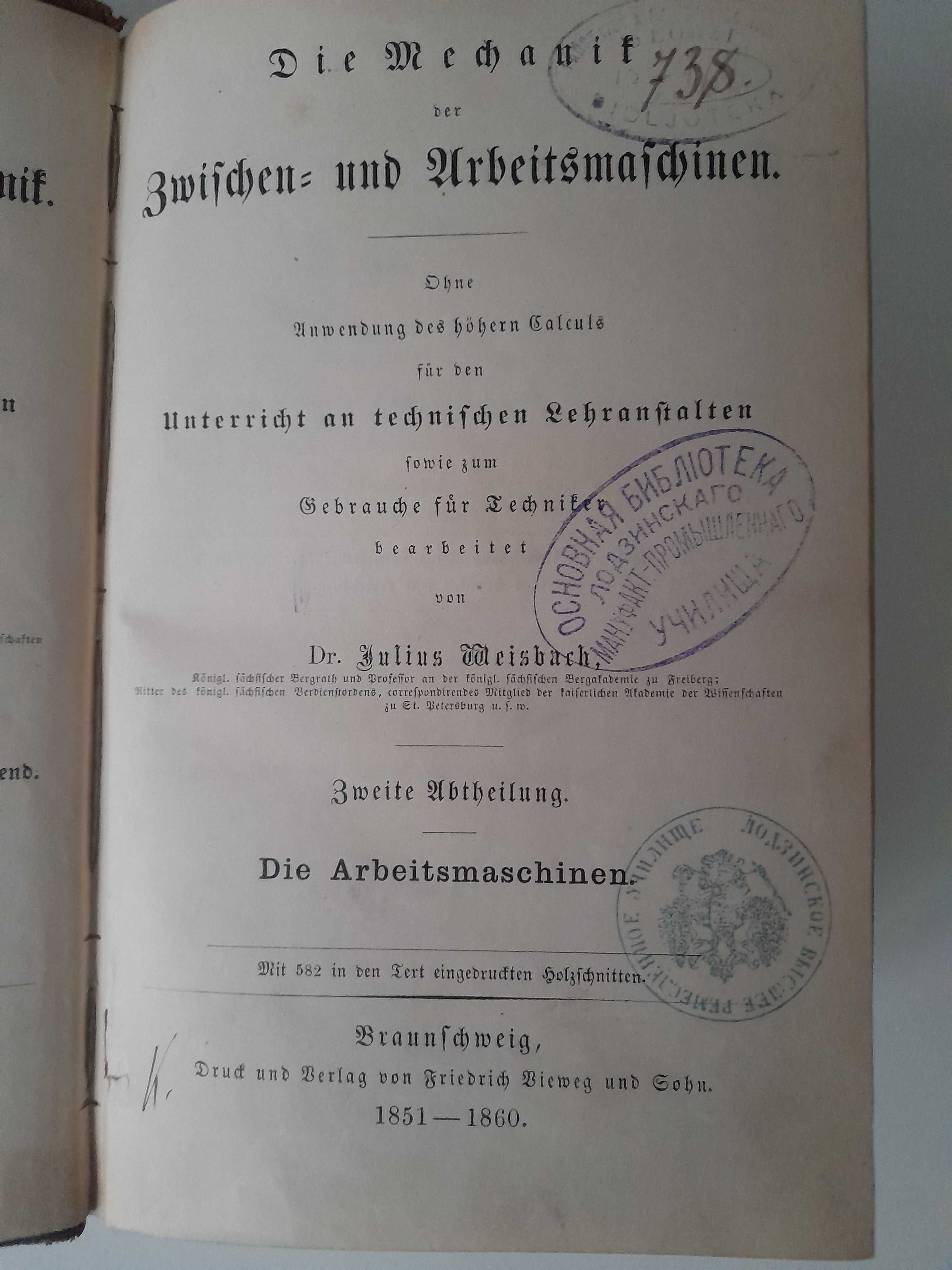 Ingenierie und Machinien Mechanik Julius Weisbach rok wydania: 1851-60