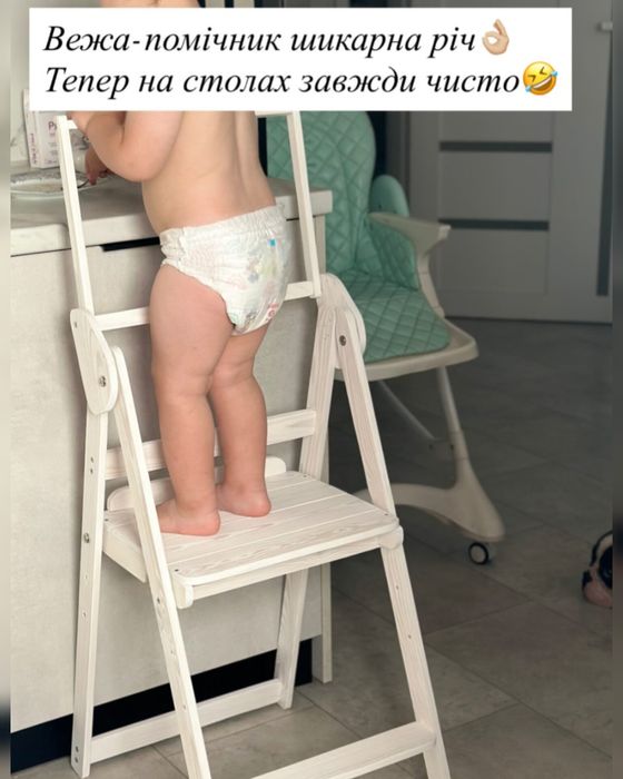 Нова Вежа Монтессорі розкладна / Вежа помічника з регулюванням / Башня