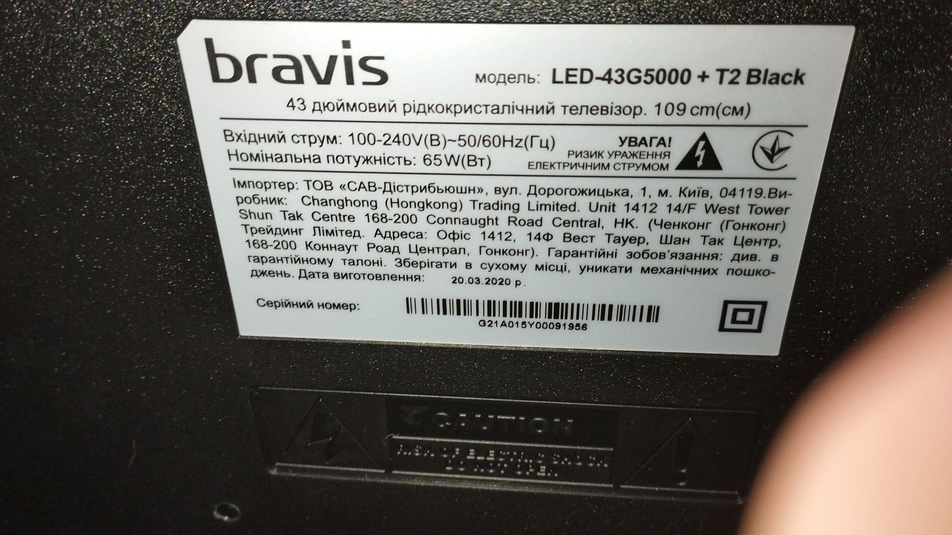 Телевізор bravis 43 дюйми, Т2 ,full hd,