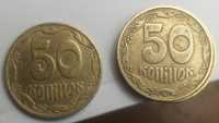 Продам монеты одним лотом 50 коп 1992г.