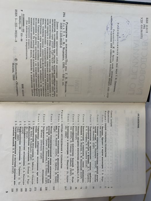 Продам книги, в хорошем состоянии