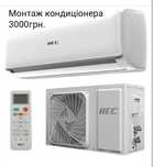 Установка кондиционеров.Продажа, ремонт, обслуживание.