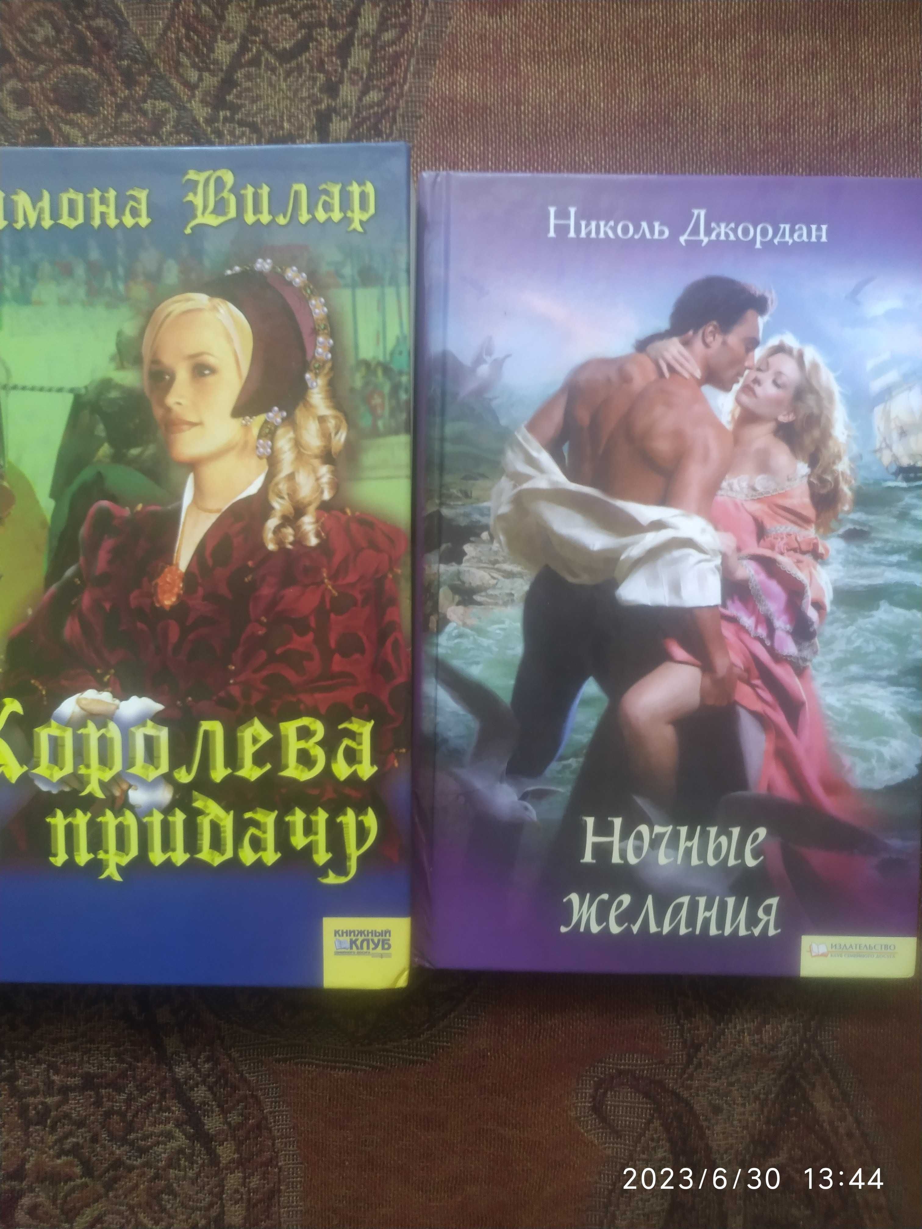 Книги Любовні романи