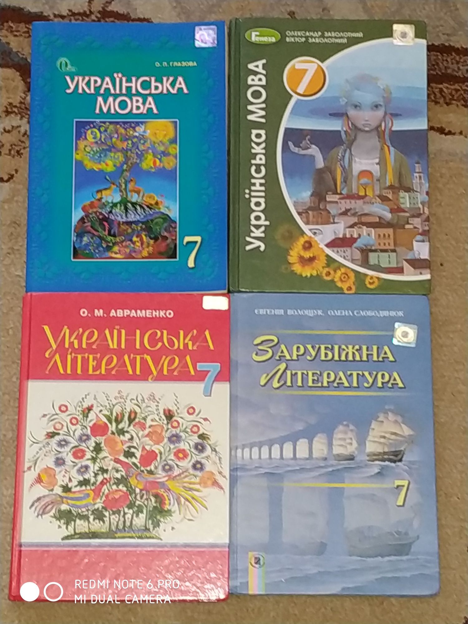 Учебник підручник 7 клас українська мова, хімія