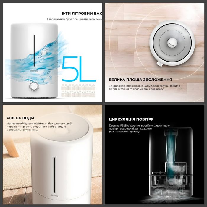 Зволожувач повітря Deerma 5L DEM-F628