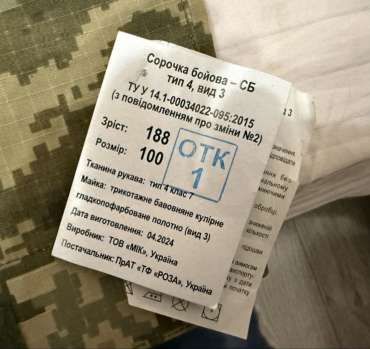 M-tac сорочка бойова S/R / тактична сорочка піксельна / рубашка військ