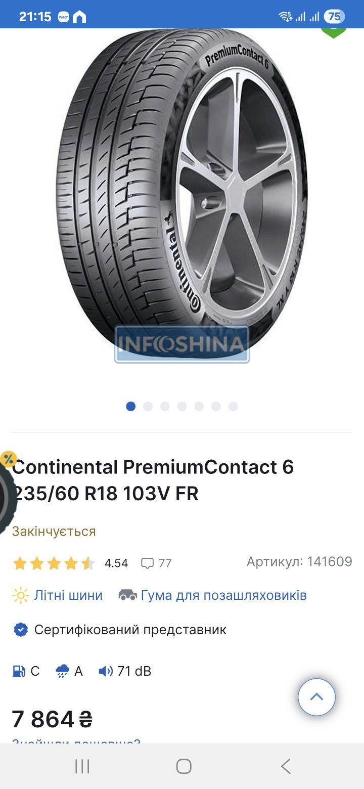 Continental PremiumContact 6 235/60R18