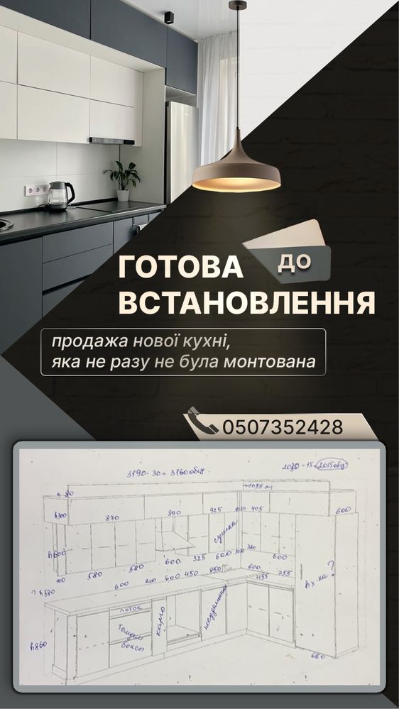 Продам мебель кухня