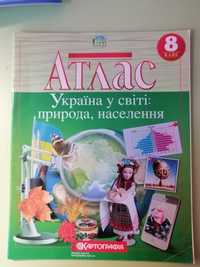 Атлас Україна у світі: природа, населення 8 клас