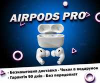 Нова поставка 2023р AirPods Pro Ідеальне звучання +чохол