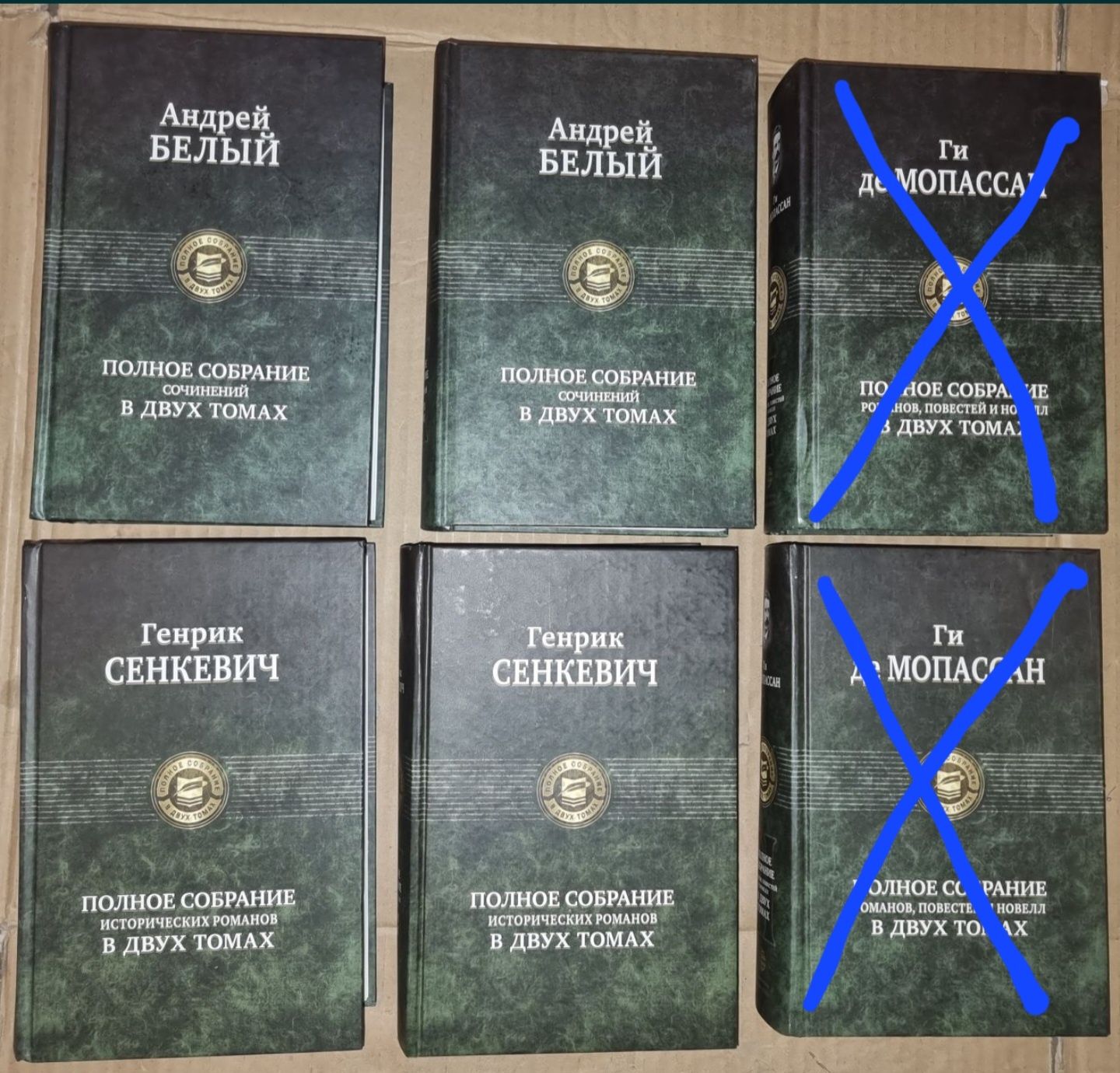 Полное собрание в одном томе