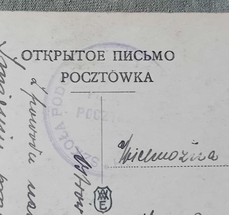 Pocztówka:  Szyszkin - Łan zboża. Pieczęć Szkoły. Podchor. W. Polskich